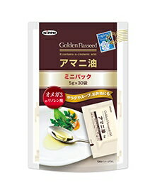 日本製粉アマニ油ミニパック150g(5g×30袋)