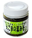 ★2個セット★昭和フーズえごまの葉みそ140g×2個セット福島県昭和村産