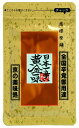 【全国送料無料・3袋セット】(Y)京都祇園味幸黄金一味9g×3袋セット小袋(詰め替え用)≪代引不可≫≪他の商品と混載不可≫