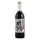 濃縮還元 自然派 山の赤ぶどう 720ml【トーノー ブドウ...