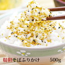 韃靼そばふりかけ 500gたっぷり入った徳用タイプ【ルチンたっぷり だったんそばふりか