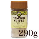 たんぽぽコーヒー 290g【ノンカフェイン タンポポコーヒー たんぽぽ珈琲】