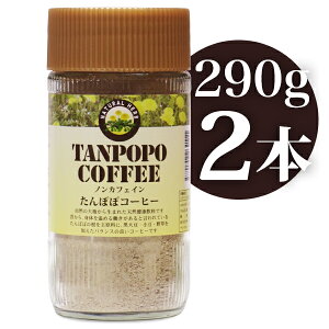 たんぽぽ コーヒー カフェイン タンポポ