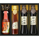【送料込み】【ポイント5倍】【送料無料】飛騨高山ファクトリー グルメ醤油バラエティ ギフトセット【出産祝い 返礼 お返し】【内祝い お返し 手土産 おすすめ 日持ち】【御歳暮 ウィンターギフト 御年賀】