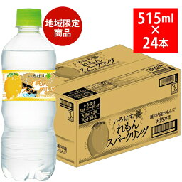 <strong>いろはす</strong> <strong>スパークリング</strong> れもん 515ml 24本 ペットボトル 8946 地域限定 北陸 コカ・コーラ ボトリング