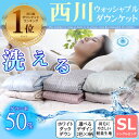 ダウンケット 夏 羽毛布団 シングル 1...
