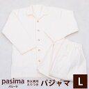パシーマのパジャマ Lサイズ 5844L えりつき パシーマ...