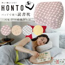 HONTO ベッドで使う 読書枕 ガーゼ カバー付 読書 M...