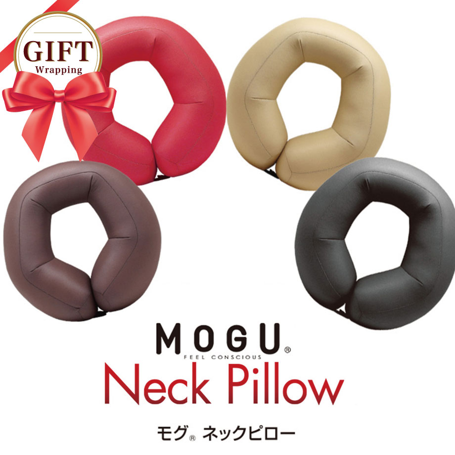 MOGU フィットネックピロー 枕 まくら(マクラ ピロー 寝具 ギフト プレゼント 父 母 祖父 ...:jibunmakura:10002653