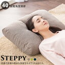 リクライニング枕 STEPPY 傾斜枕 クッション まくら ...