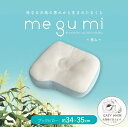 megumi 恵み ブックピロー 34×35 メグミ 中空ニ...