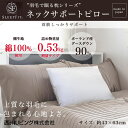 西川 ネックサポートピロー ダウンピロー 43×63cm ダウン90% 詰め物重量:0.53kg 日本製 SLEEP FIT 国内洗浄羽毛を使用 ホテルテイストの枕