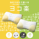 西川 ピローギャラリー ベーシック ヨコ...