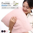 【7/5 24H限定価格】枕 肩こり 首こりみんまくレギュラー エアーかおる枕カバーセット 43×63cm みんまく レギュラー みんなのまくら じぶんまくら マクラ ピロー 高さ調整 枕カバーセット エアーかおる カバー付き パイル 枕カバー | セット ピローケース まくらカバー