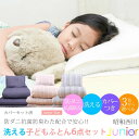 布団セット 西川 ジュニア 布団6点セット 掛け布団 敷布団...