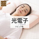 ストレスフリーピロー 56×35 枕 リ...