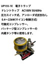UP155-1E 電子トラップ ドレントラップ AC100V 50/60Hz 圧力スイッチ式、アンローダ式区別なし 0.4〜22kW(マイコン制御方式) 可搬式コンプレッサー、パッケージ型コンプレッサーの内蔵タンク等に使用します。