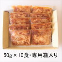 寒シマメ肝醤油漬け(イカ醤油漬け)50g×10食セット【全国送料込(北海道1000円追加・