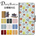 【カワイイ】iphone カバー iPhone8 iPhone7 iPhone7ケース iPhone7plusケース 手帳型ケース iPhone6 スマホケース Xperia Z5 compact Z5 GALAXY ARROWS AQUOS 花柄 柄 模様 バラ 薔薇 パステル パステルカラー フラワー柄 フラワー ピンク レトロ 花 花びら 便利 安い