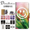 【カワイイ】iphone カバー iPhone8 iPhone7 iPhone7ケース iPhone7plusケース 手帳型ケース iPhone6 スマホケース Xperia Z5 compact Z5 GALAXY ARROWS AQUOS 花柄 フラワー バラ 薔薇 パステル パステルカラー フラワー柄 フラワー ピンク パープル 花 花びら 便利 安い