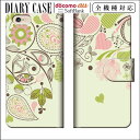 【フラワー柄】かわいい iphone カバー iPhone8 iPhone7 iPhone7ケース iPhone7plusケース 手帳型ケース iPhone6 スマホケース Xperia Z5 compact Z5 GALAXY ARROWS AQUOS 花柄 柄 模様 バラ 薔薇 パステル パステルカラー フラワー ピンク レトロ 花 花びら 便利 安い