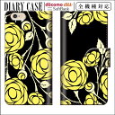 【フラワー柄】かわいい iphone カバー iPhone8 iPhone7 iPhone7ケース iPhone7plusケース 手帳型ケース iPhone6 スマホケース Xperia Z5 compact Z5 GALAXY ARROWS AQUOS 花柄 柄 模様 バラ 薔薇 パステル パステルカラー フラワー ピンク レトロ 花 花びら 便利 安い