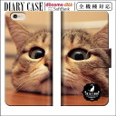 スマホケース 猫 かわいい 全機種対応 手帳型 iphone8 iPhoneXs iPhoneXr iPhoneXs Max iPhoneX xperia iPhone7ケース 手帳型ケース GALAXY ARROWS AQUOS スマホカバー アニマル ねこ ネコ 子猫 動物 写真 モノクロ