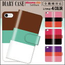 iphone7ケース iphone6 iphone7 plus 手帳型 手帳 ケース 手帳型ケース バイカラー パステル 人気 安い おしゃれかわいい iphone iphone6ケース iphone手帳ケース アイフォン アイフォン6 アイフォン7 プラス アイホン Xperia XZ Xperia X Compact Premium Z3 comapct Z4 A4