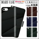 iPhone7 アンドロイド 携帯ケース iPhone7ケース iPhone7plusケース 手帳型 全機種対応 ケース レザー スマホケース Xperia Z5 compact XPERIA Z5 iphonese iPhone6 GALAXY Xperi ARROWS AQUOS カバー スマホ シンプル ブラック ブラウン 仕事用 カード 便利