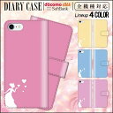 全機種対応 手帳型 スマホケース iphone8 iphon...