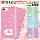 全機種対応 手帳型 iphone7ケース iphone8 i...
