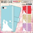 全機種対応 手帳型 iphone7ケース iphone8 i...