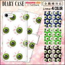 スマホケース 手帳型 全機種対応 iPhone7ケース Xperiaケース iPhone 6 7 ケース Xperia Z5 compact Z5 iphonese iPhone6 iPhone7 GALAXY Xperi ARROWS AQUOS アイフォン 手帳 エクスペリア 便利 目 ストリート タトゥー レゲエ スノボ ボード スノーボード SK8 SKATE