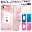 iPhone7ケース iPhone7plusケース 手帳型 全機種対応 ケース レザー スマホケース Xperia Z5 compact XPERIA Z5 iphonese iPhone6 GALAXY Xperi ARROWS AQUOS カバー エクスペリア 安い かわいい パステル パステルカラー ピンク