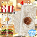 スマホケース 手帳型 全機種対応 iphone8 iPhon...