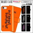 iPhone7ケース レゲエ iPhone7plusケース 手帳型 全機種対応 ケース レザー スマホケース Xperia Z5 compact XPERIA Z5 iphonese iPhone6 GALAXY Xperi ARROWS AQUOS カバー トレンド ストリート ヒップホップ カニエ イージー 音楽 レゲエ パブロ dose スマホ
