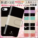 手帳型 iphone アイフォン iPhone7ケース iPhone7plusケース 全機種対応 ケース レザー スマホケース Xperia Z5 compact XPERIA Z5 iPhone6 GALAXY Xperi ARROWS AQUOS カバー 女性 バイカラー パステル 人気 安い sweet スマホ パステルカラー