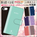 iPhone7ケース iPhone7plusケース 手帳型 全機種対応 ケース レザー スマホケース Xperia Z5 compact XPERIA Z5 iphonese iPhone6 GALAXY Xperi ARROWS AQUOS カバー 可愛い 女性 バイカラー パステル パステルカラー ワンポイント 安い sweet スマホ