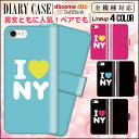 アイラブ i love NY ニューヨーク アメリカ バスケ iPhone7ケース iPhone7plusケース 手帳型 全機種対応 ケース レザー スマホケース Xperia Z5 compact XPERIA Z5 iphonese iPhone6 GALAXY Xperi ARROWS AQUOS カバー レゲエ カジュアル おそろい ペア スマホ