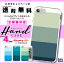 全機種対応 ハードケース iphone7ケース iphone8 iphone x ケース iphone7 スマホ カバー クリア ハード アイフォン Xperia XperiaZ5 GALAXY ARROWS AQUOS パステルカラー パステル 大人 オシャレ アート デザイン バイカラー