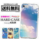 iPhone7 iphone8 iphone10 スマホケース xperia xz ケース iPhone7plusケース 全機種対応 ケース Xperia x カバー iPhone6 plus GALAXY ARROWS AQUOS シンプル 空 青空 雲 夕日 スカイ 写真 フォト きれい カラフル スマホカバー アイフォンカバー