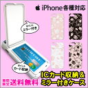 ミラー付き DM便 送料無料 ミラー付き スマホケース iP...