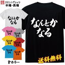 おもしろ Tシャツ ネタtシャツ 誕生日 プレゼント 漢字 文字 メッセージtシャツ ネタtシャツ 文字tシャツ パロディTシャツ ふざけtシャツ メンズ レディース 名言 格言 語録 パロディ プレゼント ギフト 名言 半袖 S M L XL プリントスター