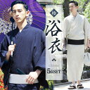 【送料無料】浴衣 メンズ セット 2018◆浴衣5点セット◆...