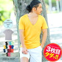 タ 割 Tシャツ メンズ 無地◆roshell(ロシェル) コットンディープVネックTシャツ◆ティーシャツ 半袖 Vネック 夏服 おしゃれ 白 黒 お兄系 五分袖 お兄 メンズファッション たけぞー 綿100% 綿 タ 割 Tシャツ メンズ 無地◆roshell(ロシェル) コットンディープVネックTシャツ◆ティーシャツ 半袖 Vネック 夏服 おしゃれ 白 黒 お兄系 五分袖 お兄 メンズファッション たけぞー 綿100% 綿