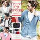 【送料無料】カーディガン メンズ◆コットンカラーニットカーディガン◆cardigan ニット