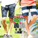 スウェット ハーフパンツ メンズ ショートパンツ【送料無料】...