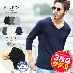 【タダ割】◆ストレッチVネック無地7分袖Tシャツ◆七分袖 Tシャツ <strong>メンズ</strong> ストレッチ ストレスフリー カットソー 無地 5分袖 五分袖 7分袖 春服 <strong>秋服</strong> 夏服 <strong>メンズ</strong>ファッション