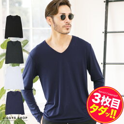 【タダ割】◆ストレッチVネック<strong>無地</strong>長袖Tシャツ◆ロンT メンズ Tシャツ おしゃれ 長袖Tシャツ ロンティー カットソー TR インナー トップス メンズファッション 春 春服 秋 秋服 vネック ブラック グレー ネイビー