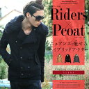◆SEANA(シーナ)ライダース Pコート◆ヴィジ